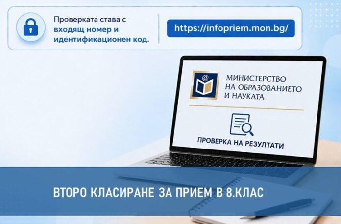 МОН