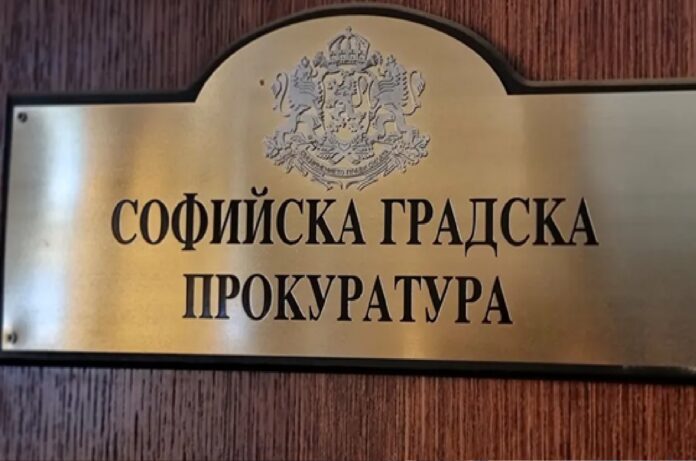 Софийска градска прокуратура