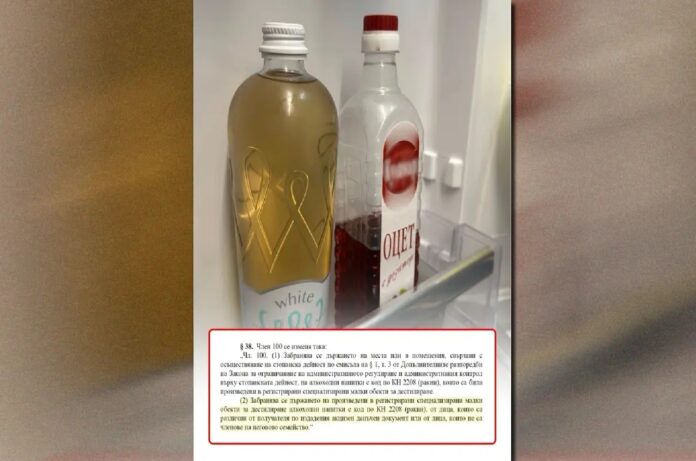 Петиция за домашна ракия